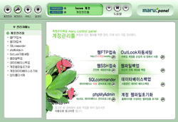 관리패널 - 계정관리